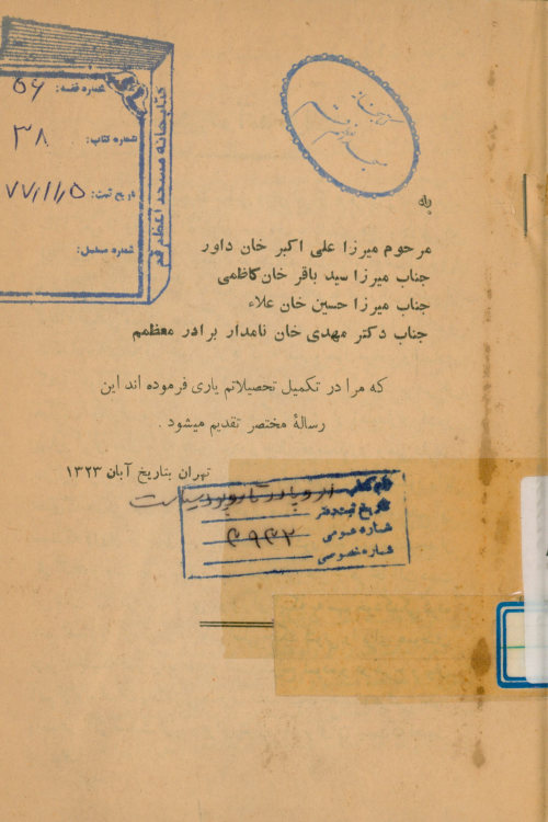 [اروپا در تار و پود سیاست]
