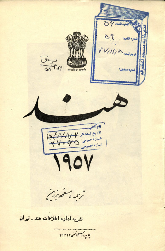 هند: ‎1975