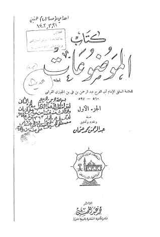 ... الموضوعات