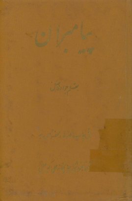 پیامبران