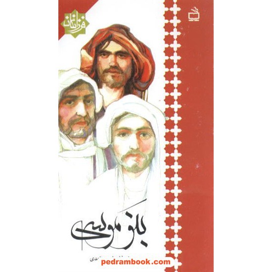 بنو موسی‌