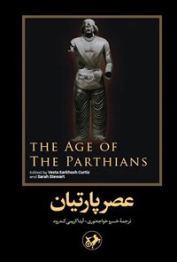 عصر پارتیان