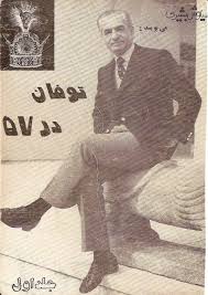 توفان در 57 [پنجاه و هفت]