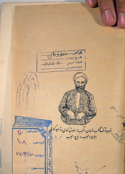 اخلاق کمالی