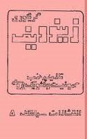 تاریخچه‌ حزب‌ کمونیست‌ (بلشویک‌) شوروی‌