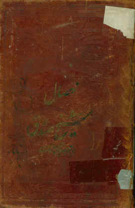 خصال شیخ صدوق