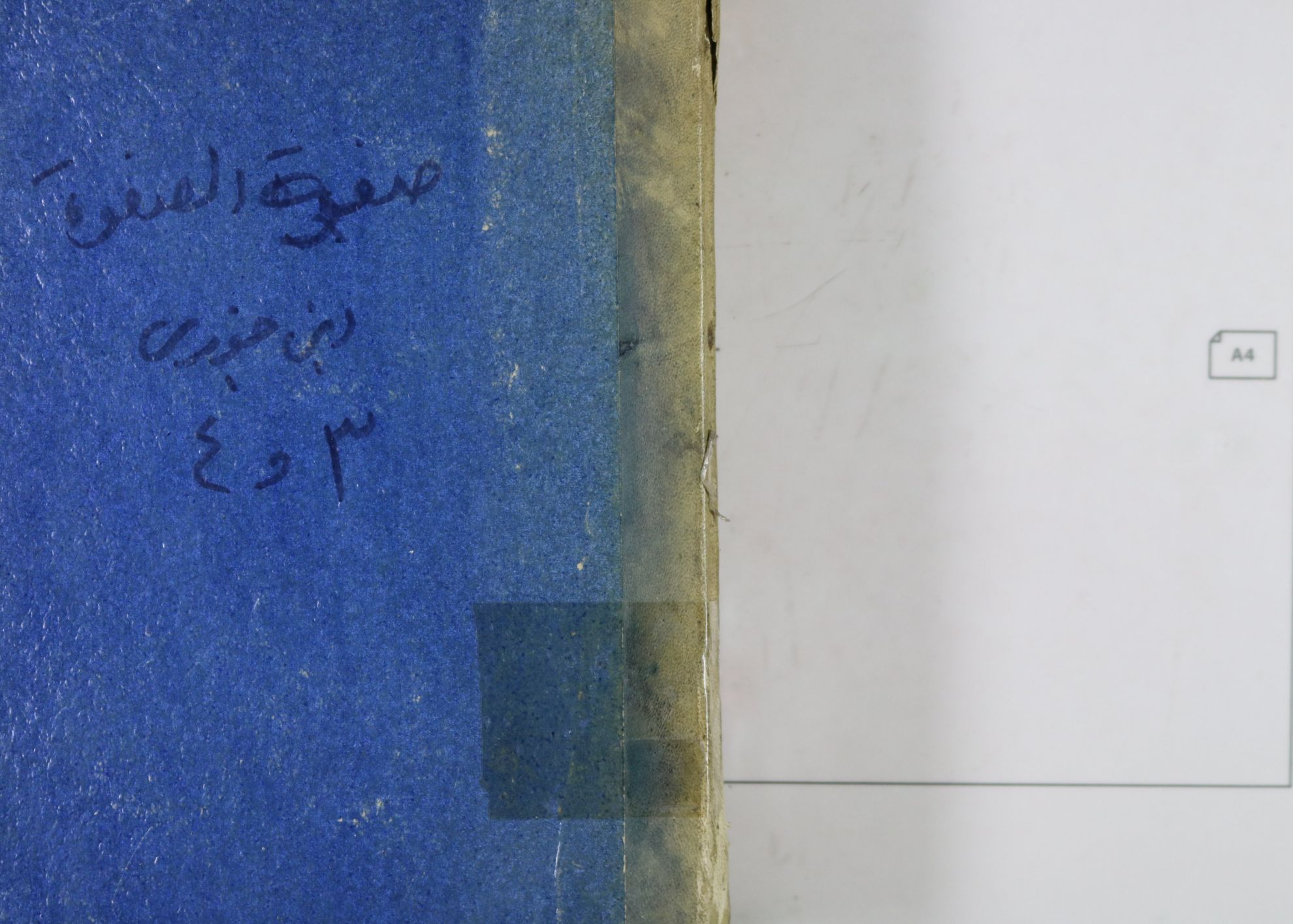 ... صفه الصفوه