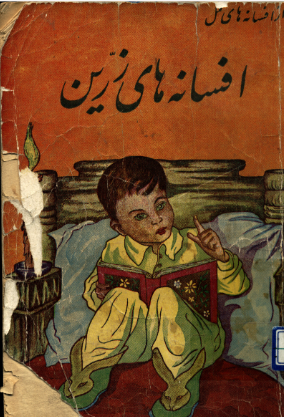 افسانه های زرین
