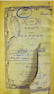 بورژیا