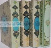 قرآن مجيد