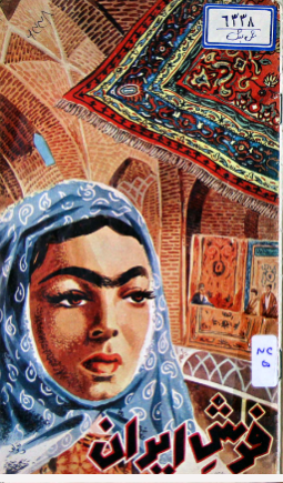 فرش ایران