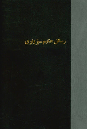 المنطق الصوری: منذ ارسطو و تطوره المعاصر