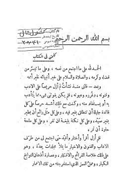 کشکول جمال